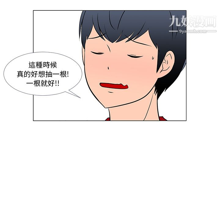 每天忍耐的男人第16話