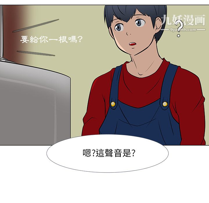 每天忍耐的男人第16话