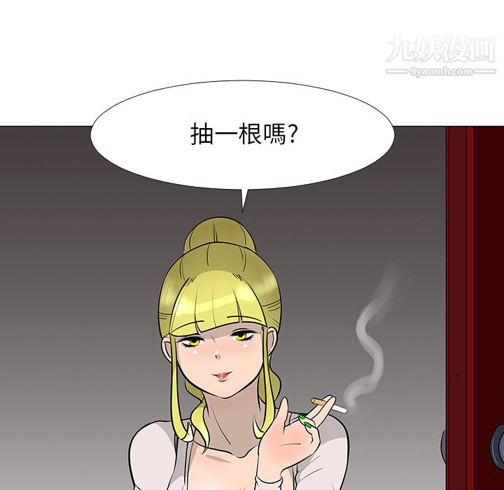 每天忍耐的男人第16话