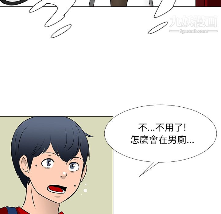 每天忍耐的男人第16話