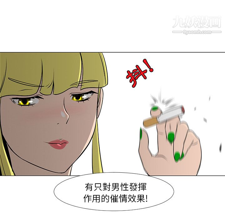 每天忍耐的男人第16話