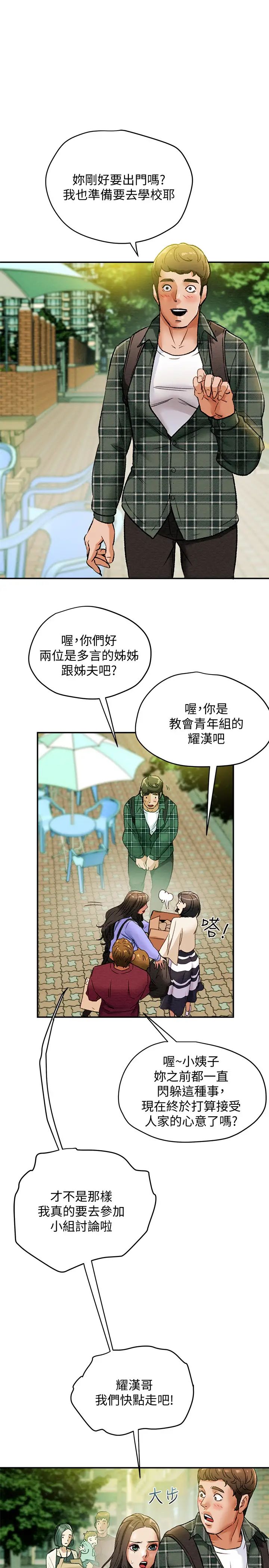 纯情女攻略计划第18话-射满秘书的体内…