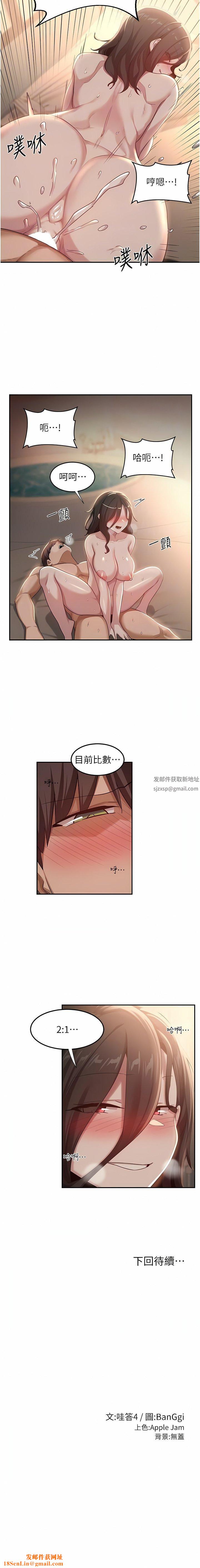 深度交流会第83话-越摇越烈的荡妇