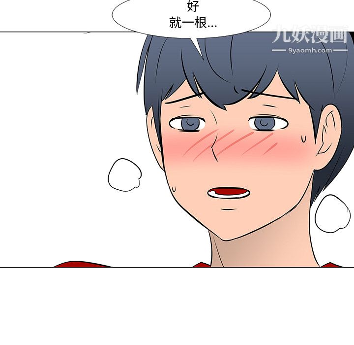 每天忍耐的男人第16話
