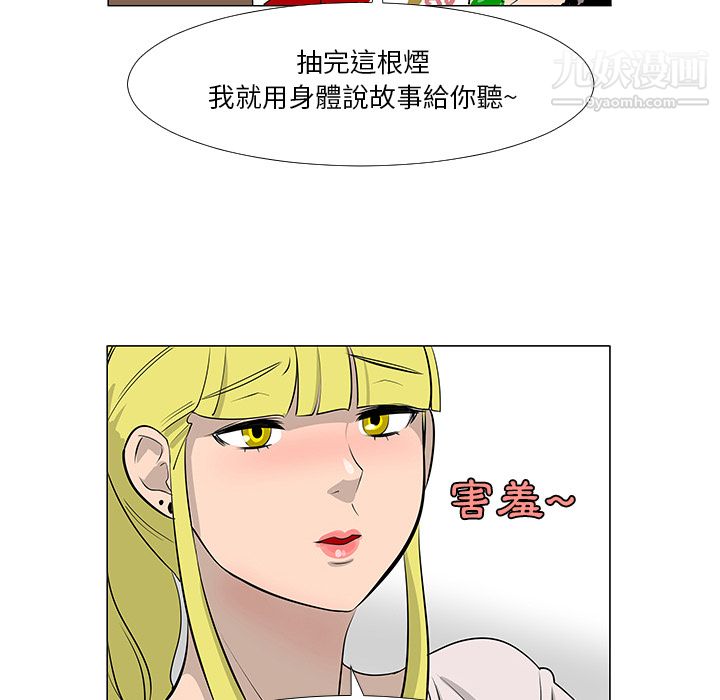 每天忍耐的男人第16話