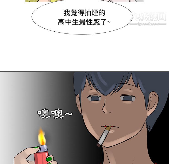 每天忍耐的男人第16话
