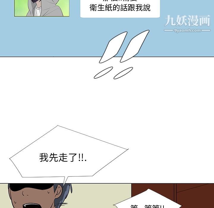 每天忍耐的男人第16話