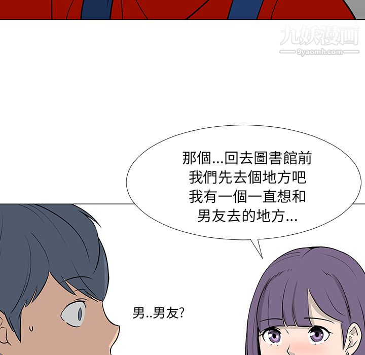 每天忍耐的男人第16話