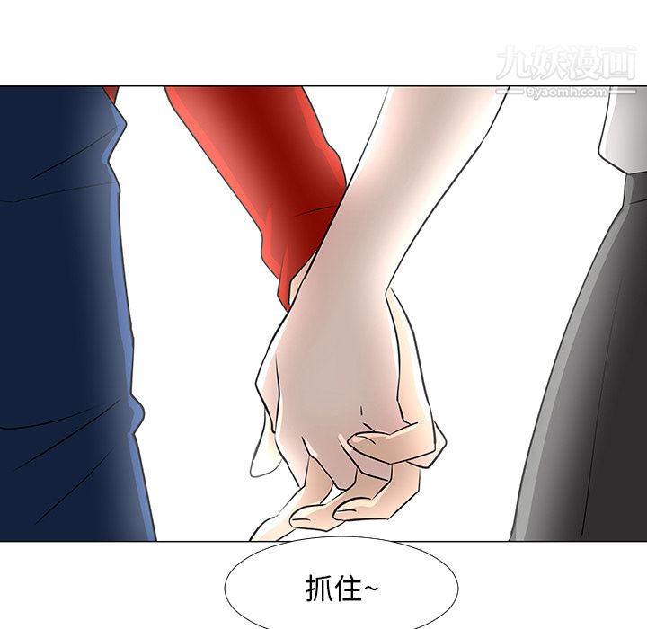 每天忍耐的男人第16話