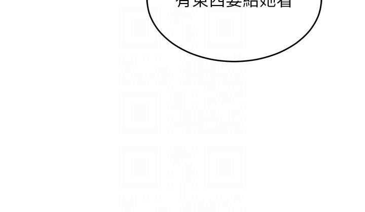 深度交流会第84话-腿张开!看清楚谁才是贱货