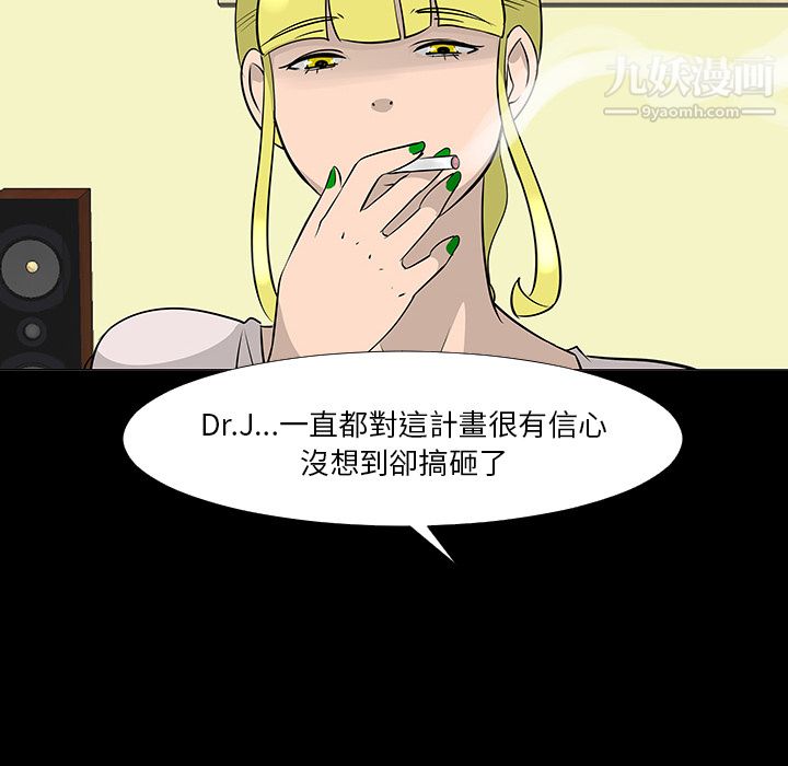 每天忍耐的男人第16話
