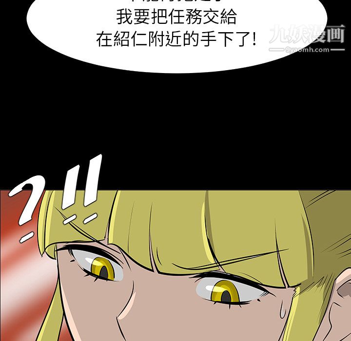 每天忍耐的男人第16話