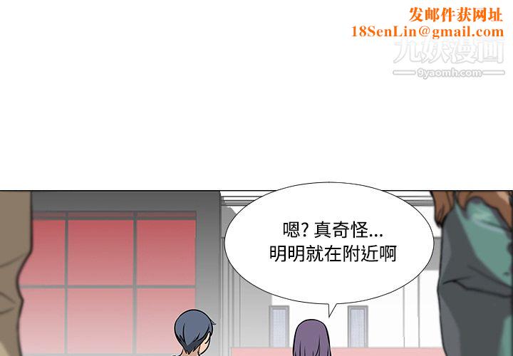 每天忍耐的男人第17话