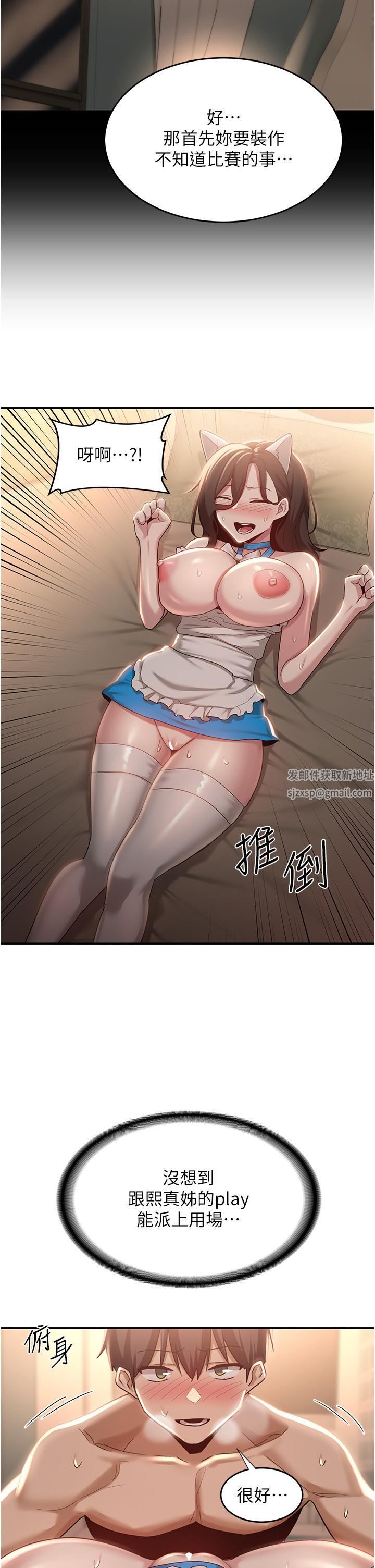 深度交流會第84話-腿張開!看清楚誰才是賤貨