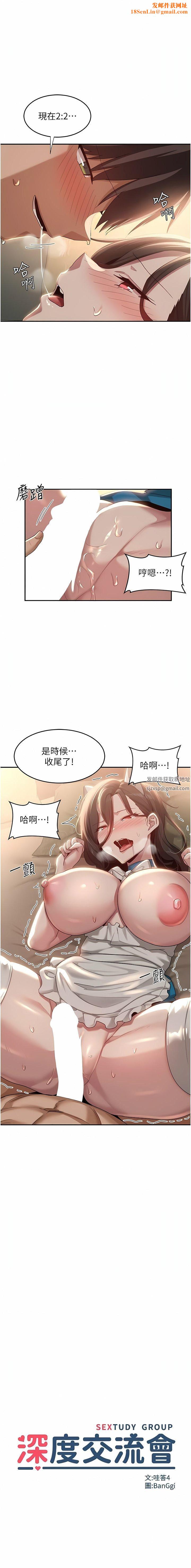 深度交流会第85话-经过专业打造的肉便器