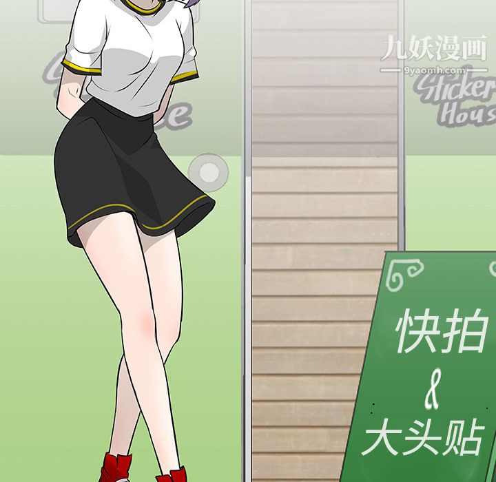 每天忍耐的男人第17話