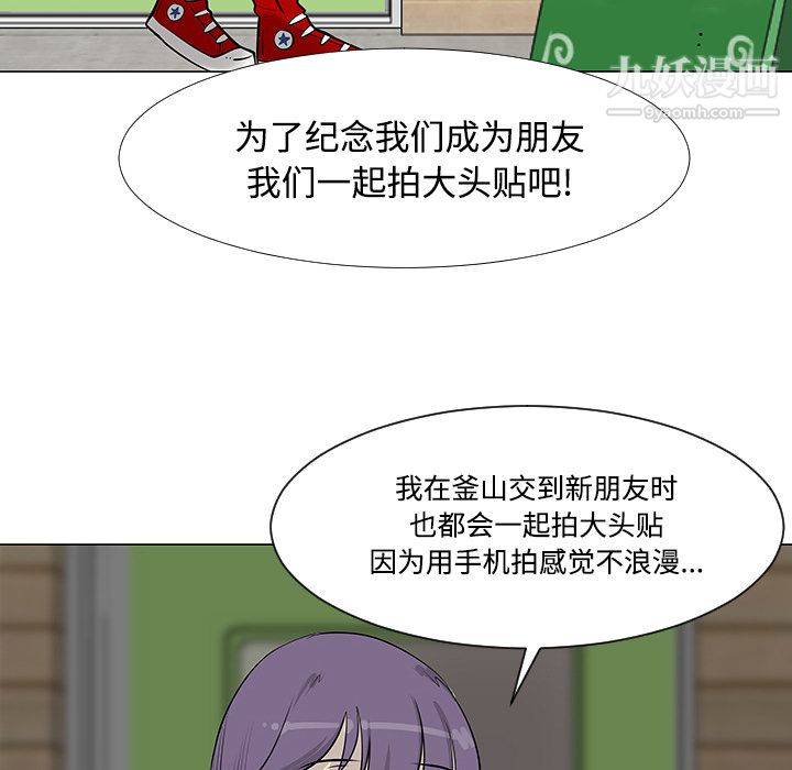 每天忍耐的男人第17話