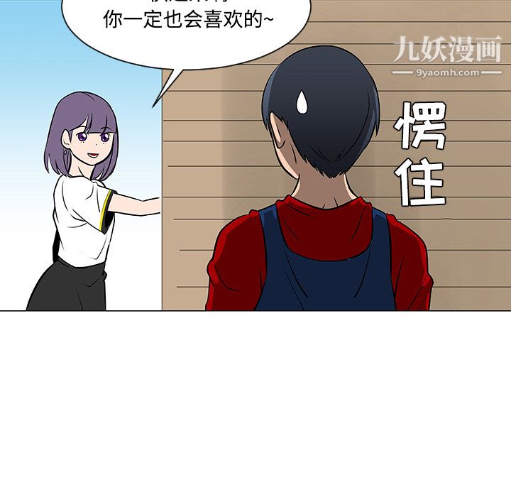 每天忍耐的男人第17話