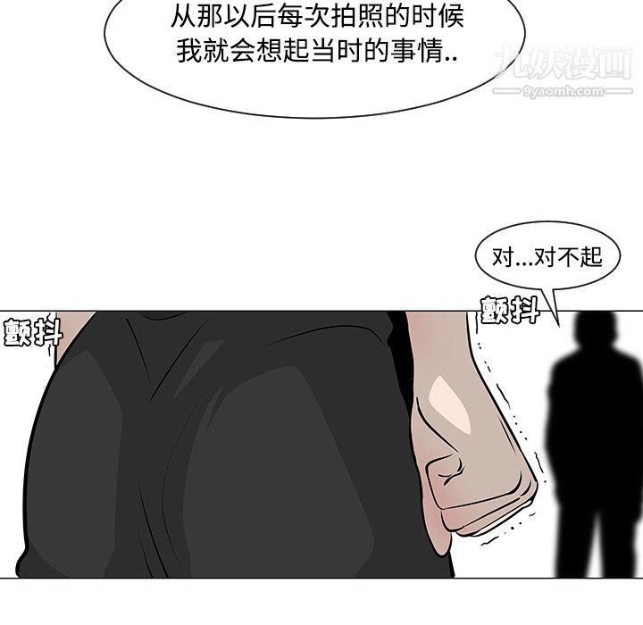 每天忍耐的男人第17話