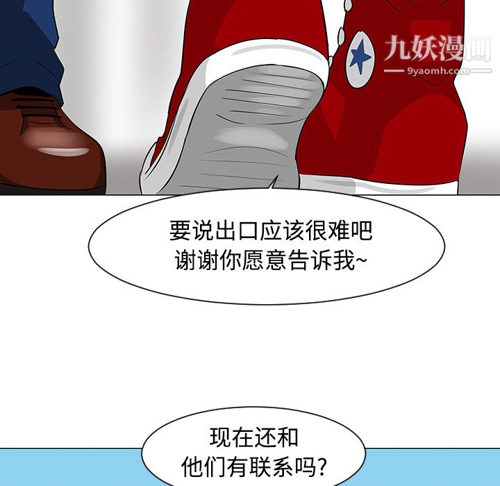 每天忍耐的男人第17話