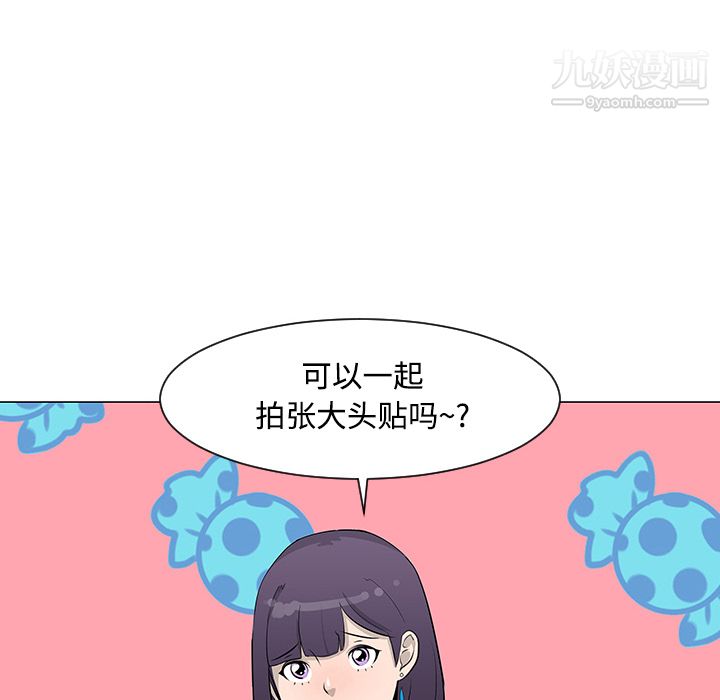 每天忍耐的男人第17話