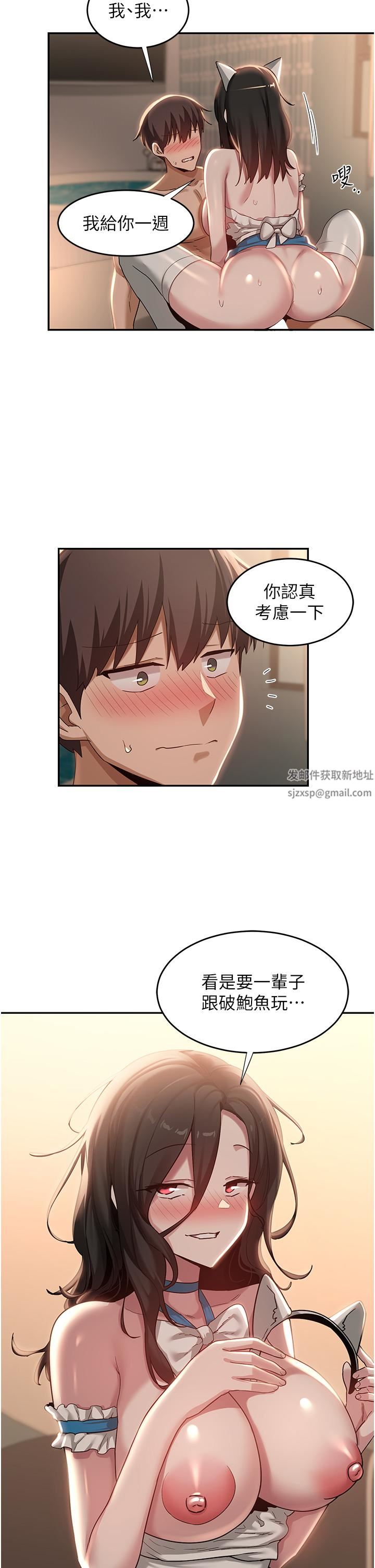 深度交流会第86话-熙真姊的拿舌绝活