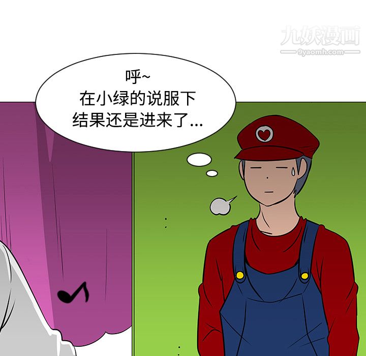 每天忍耐的男人第17話