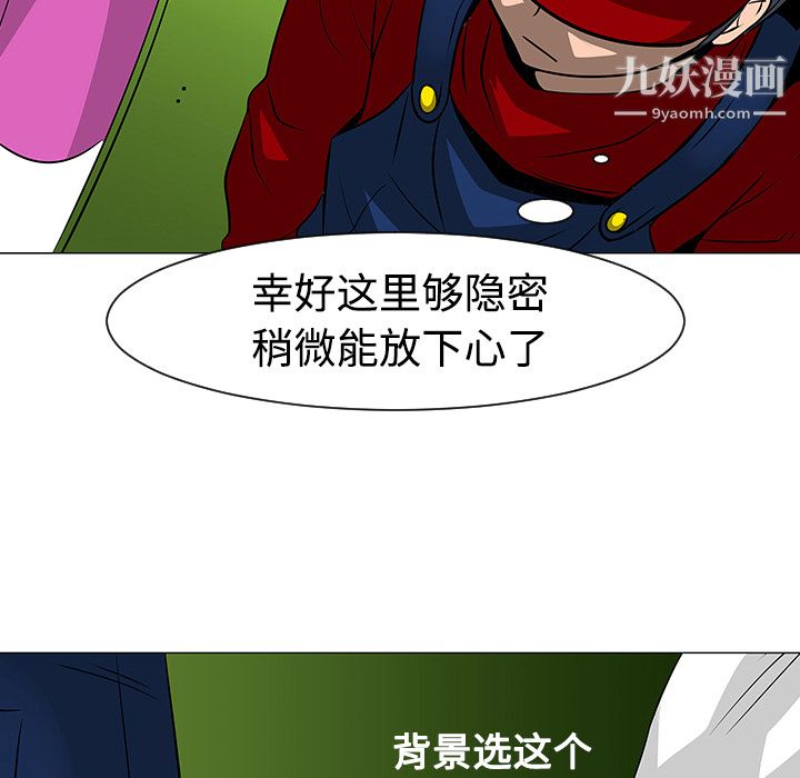 每天忍耐的男人第17話