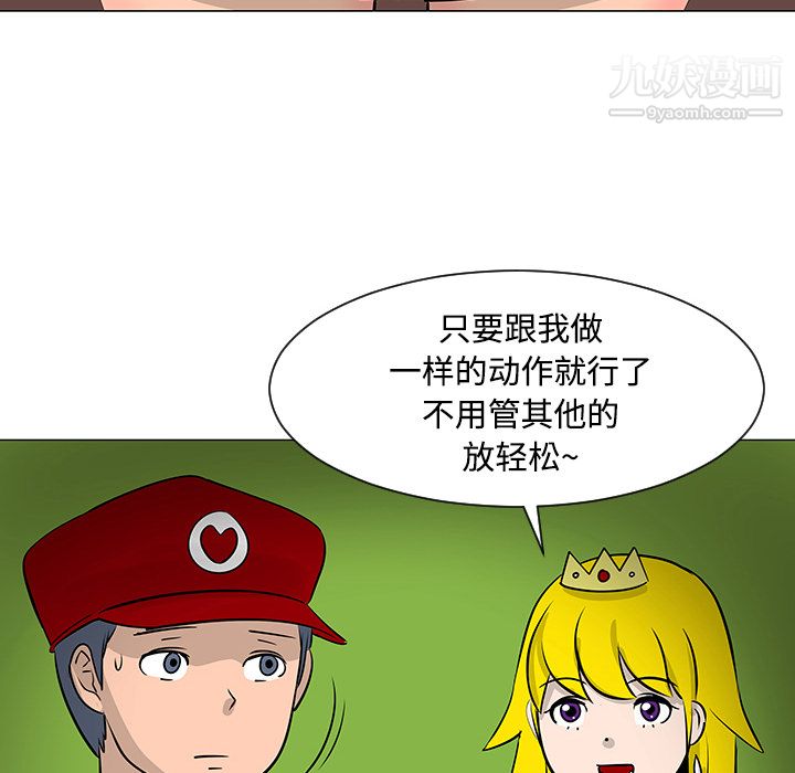 每天忍耐的男人第17話