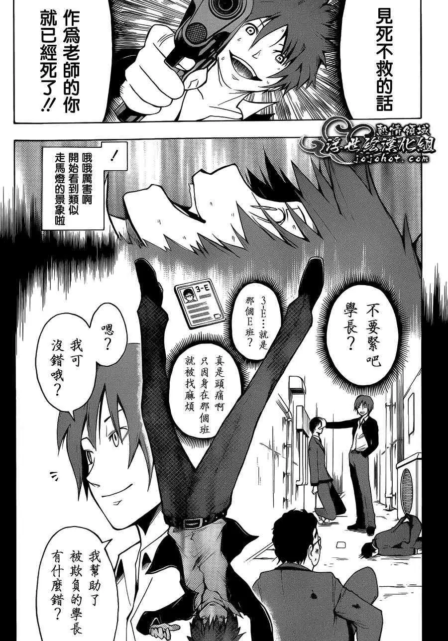 《暗杀教室》第006集