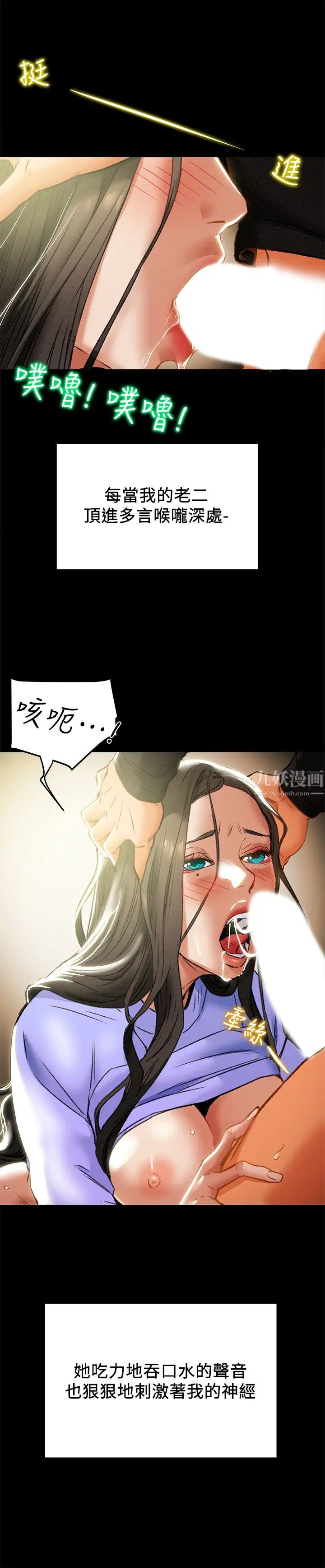 纯情女攻略计划第20话-越来越湿的小穴