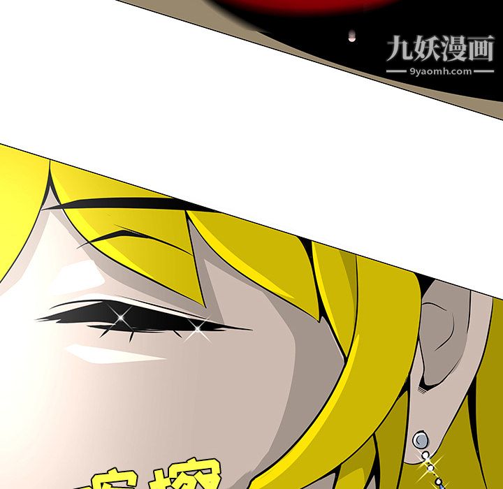 每天忍耐的男人第17話