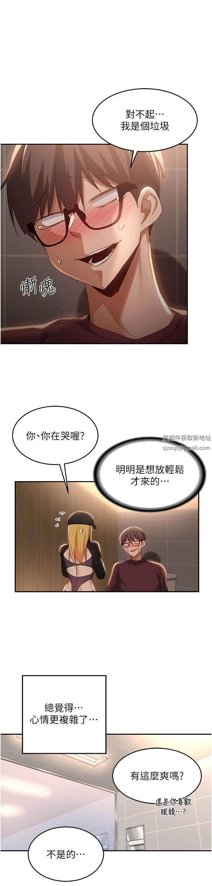 深度交流会第86话-熙真姊的拿舌绝活