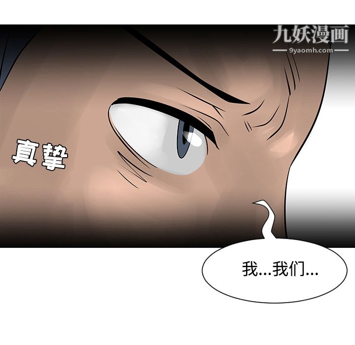 每天忍耐的男人第17話