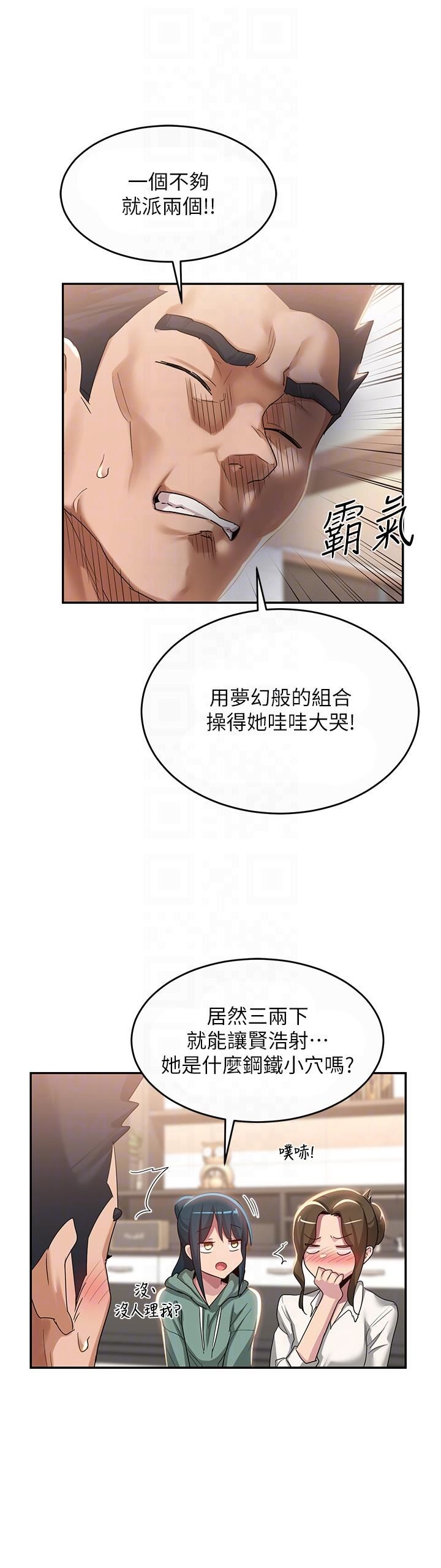深度交流会第86话-熙真姊的拿舌绝活