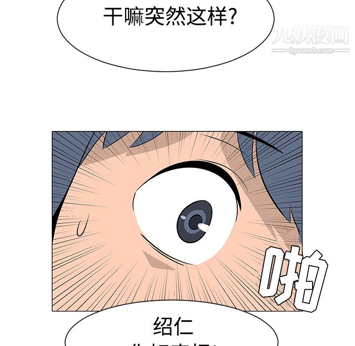每天忍耐的男人第17話