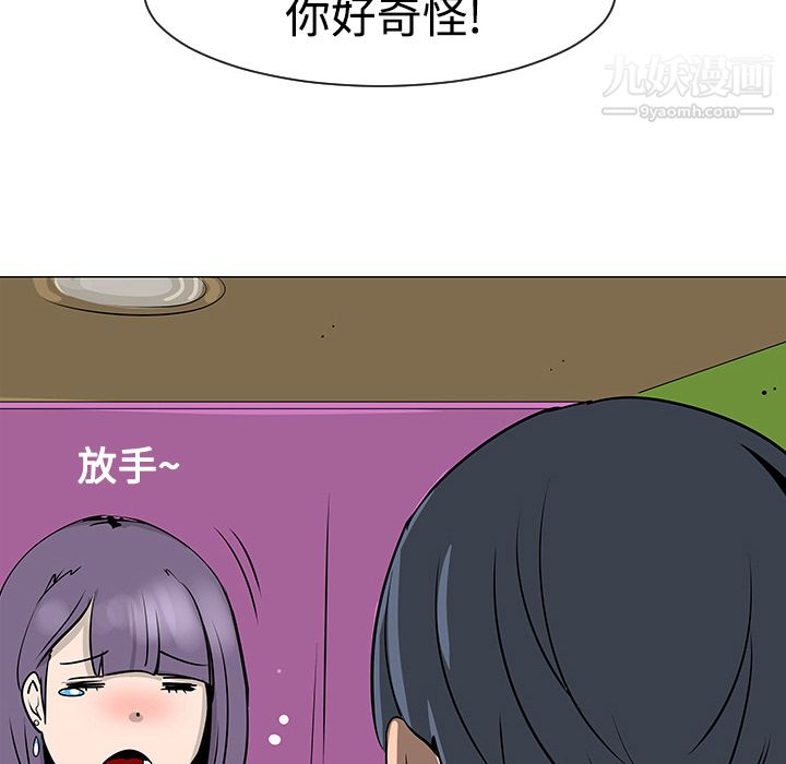 每天忍耐的男人第17話
