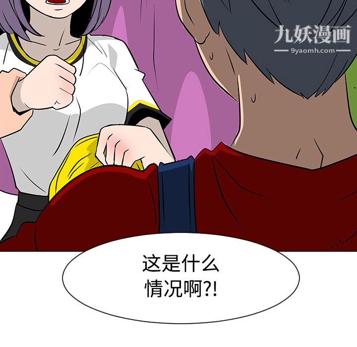 每天忍耐的男人第17話