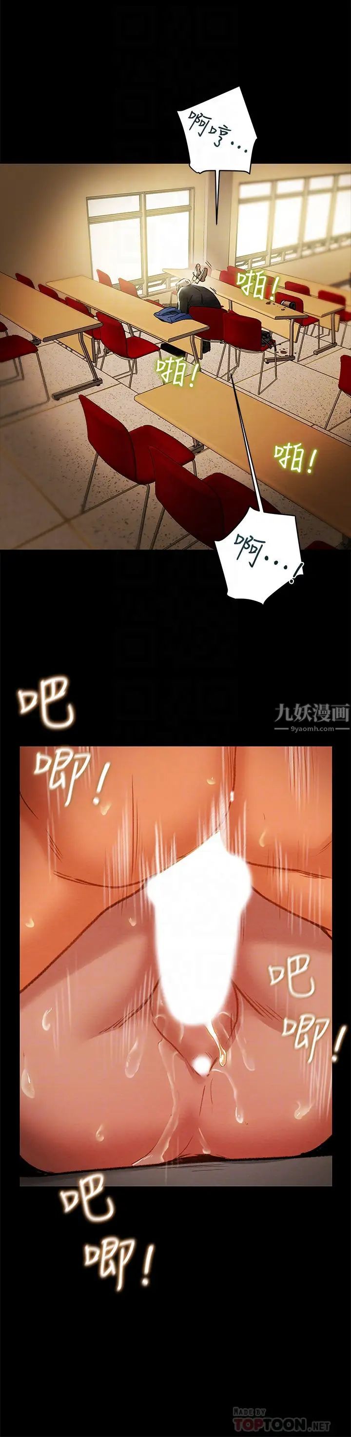 纯情女攻略计划第21话-妳夹得我好爽…!