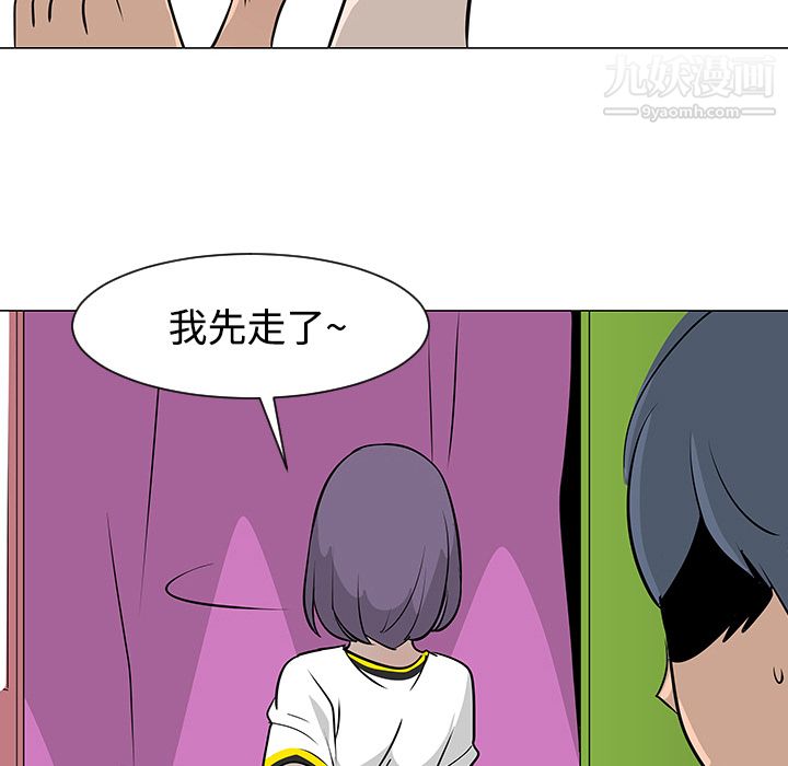 每天忍耐的男人第17話