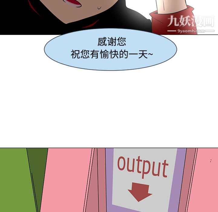 每天忍耐的男人第17話