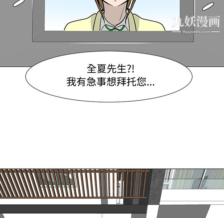 每天忍耐的男人第17話