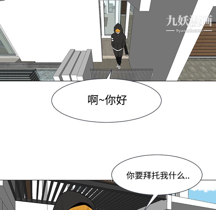 每天忍耐的男人第17話