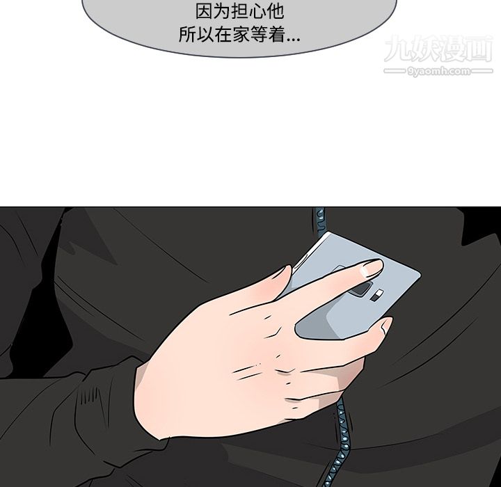每天忍耐的男人第17話