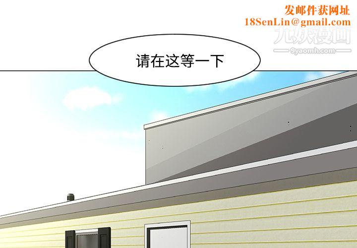每天忍耐的男人第18話