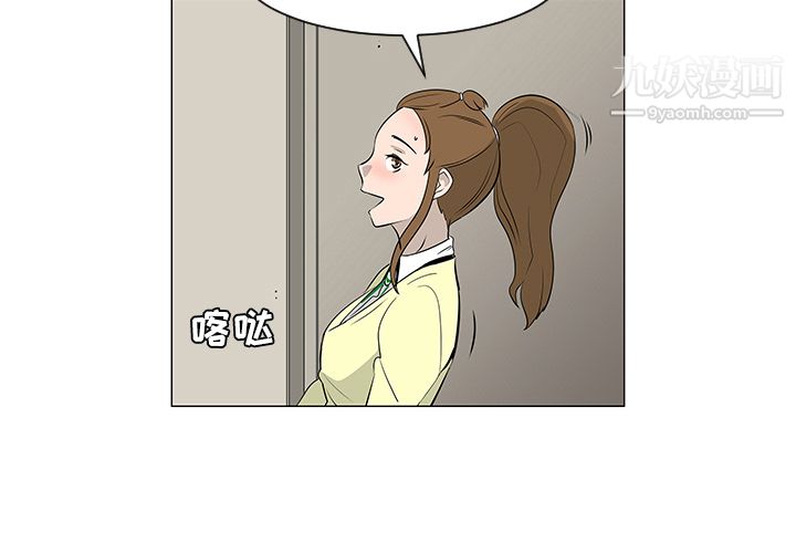 每天忍耐的男人第18話