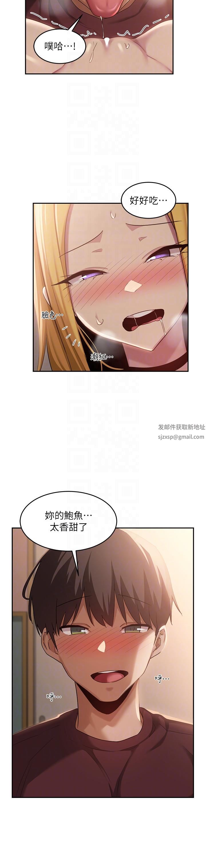深度交流会第88话-满载爱意的激情夜