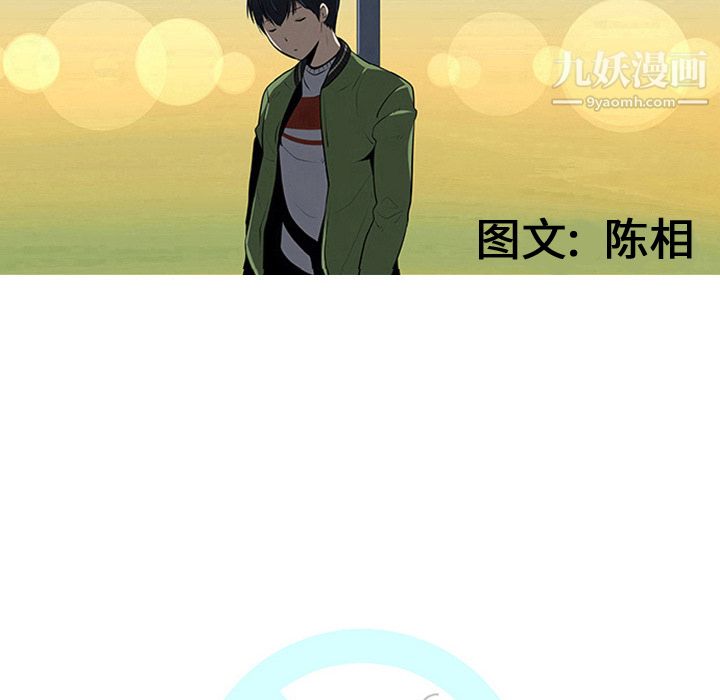 每天忍耐的男人第18話