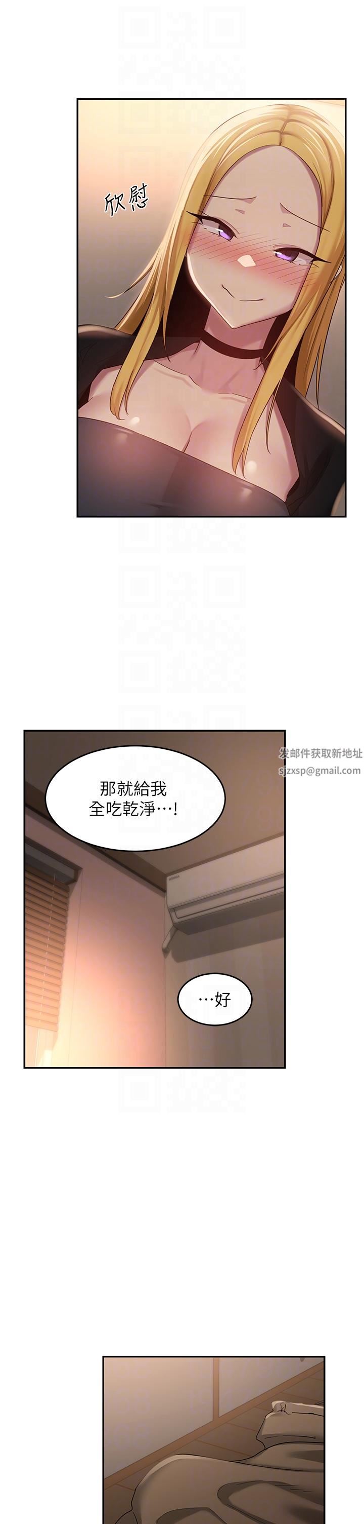 深度交流會第88話-滿載愛意的激情夜