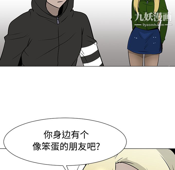 每天忍耐的男人第18話